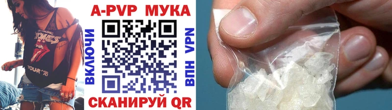Купить  Починок  Alfa_PVP кристаллы 