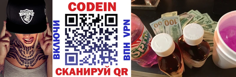 Codein напиток Lean (лин)  Купить закладки  Починок 