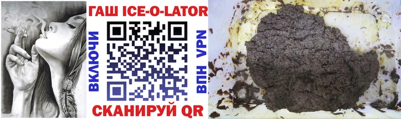 Купить Починок ГАШИШ ice o lator