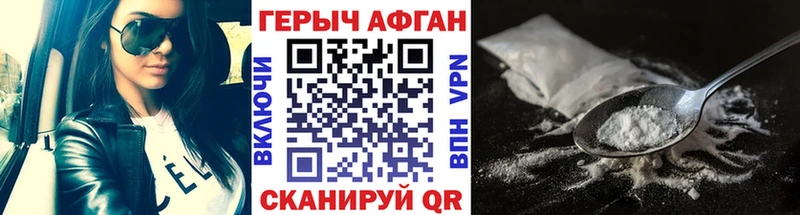 Купить  Починок  ГЕРОИН Афган 